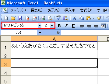 �t�H���g�T�C�Y��[12]�ɂ�����1