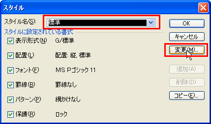 �X�^�C���̕ҏW