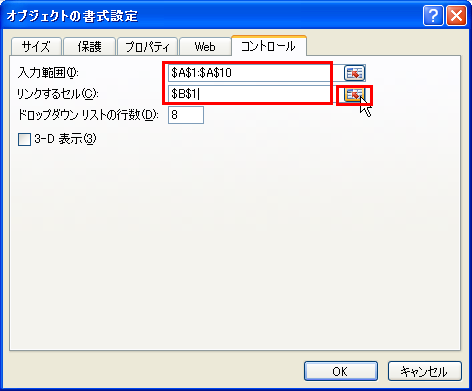�v���p�e�B�̐ݒ�