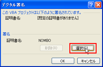 �f�W�^�������I��