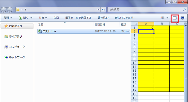 �v���r���[�E�B���h�E��\�����Ă���ƕs�����������

