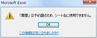 �u�����v�͗\���̂��߁A�V�[�g���Ɏg�p�ł��܂���B