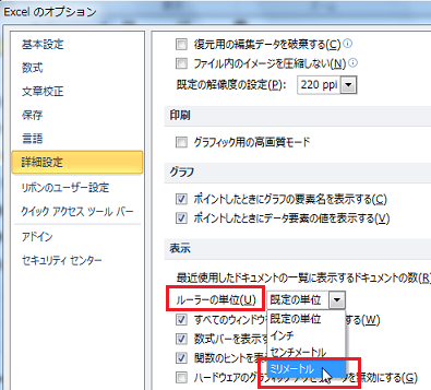 ���[���[�̒P�ʂ�ύX���Ă����̒P�ʂŕ\������Ȃ�