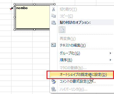 [�I�[�g�V�F�C�v�̊���l]�ɐݒ�