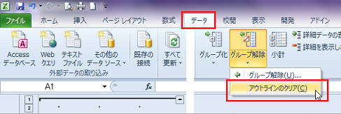 �A�E�g���C���̃N���A