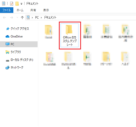 Office�̃J�X�^���e���v���[�g