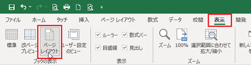 [�\��]�̃^�u��[�y�[�W���C�A�E�g]