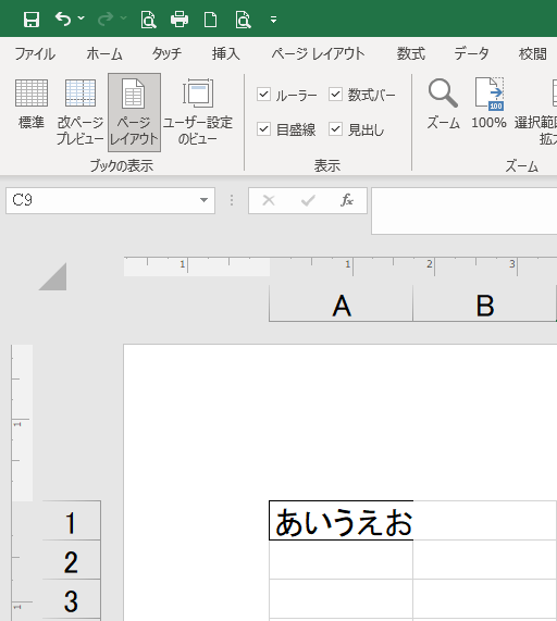 [�y�[�W���C�A�E�g]�̏ꍇ�̉�ʏ�i�Z��������͂ݏo���Ă��܂��j