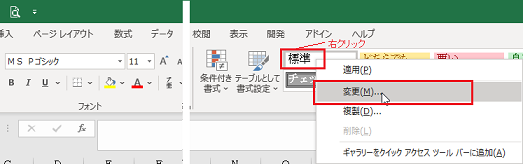 ���ɍ쐬�����u�b�N�̕W���̃t�H���g��ύX����