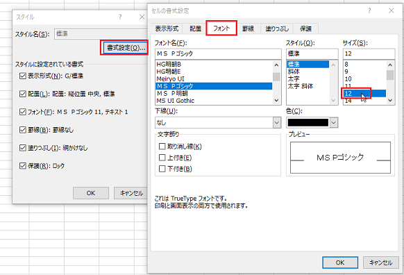 ���ɍ쐬�����u�b�N�̕W���̃t�H���g��ύX����
