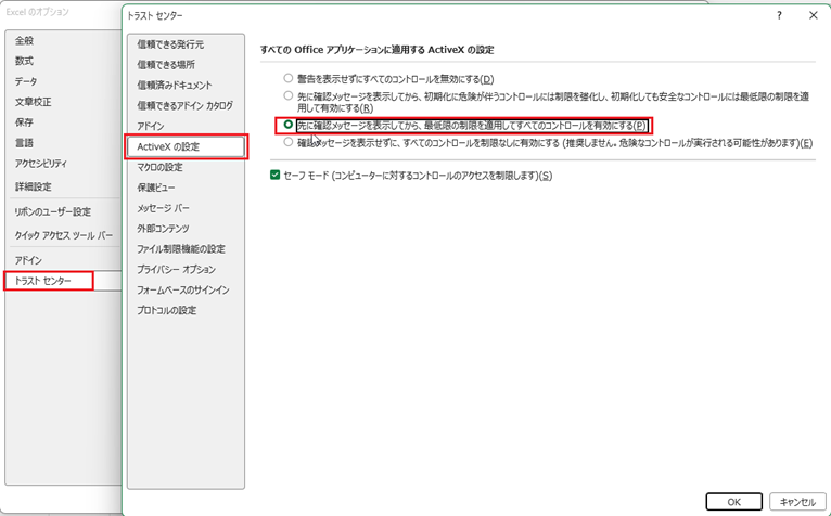 ActiveX�R���g���[�����g���Ȃ��Ȃ���