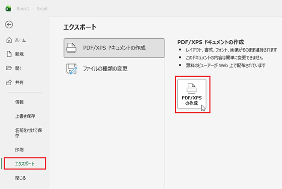 �y�[�W�ݒ�̈ʒu