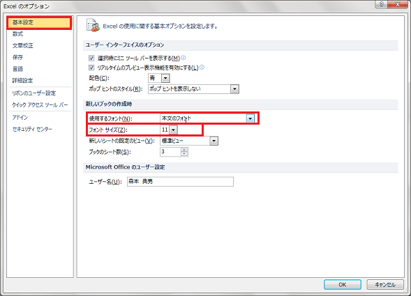 �t�H���g�����������E�T�C�Y���傫������