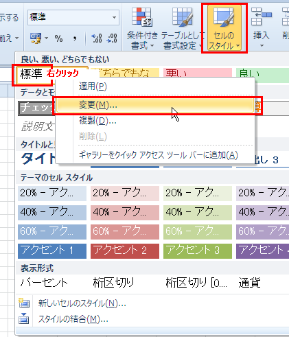 ���ɍ쐬�����u�b�N�̕W���̃t�H���g��ύX����