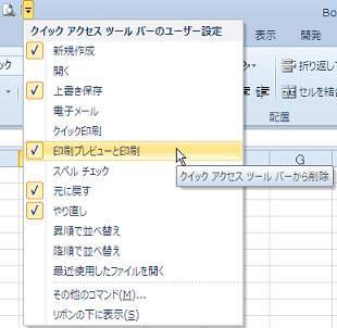 �N�C�b�N�A�N�Z�X�c�[���o�[