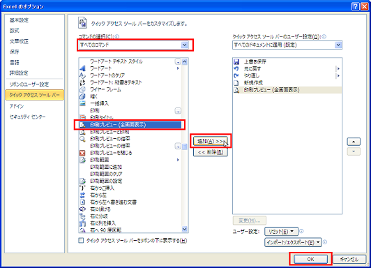 �N�C�b�N�A�N�Z�X�c�[���o�[�E����v���r���[�i�S��ʕ\���j