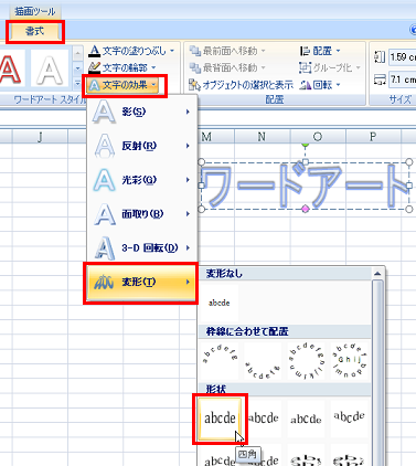 Excel2007�ȍ~�ŕ����̃T�C�Y��ύX����ɂ�