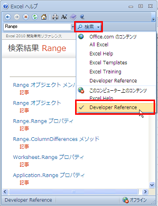 VBA�Ńw���v��\������