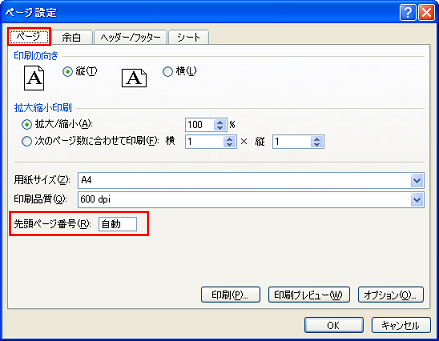 �擪�y�[�W�ԍ�