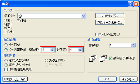 4�y�[�W�̂�4�y�[�W�ƕ\�����Ĉ������ꍇ