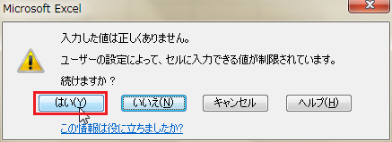 [����]��I�񂾏ꍇ�̃_�C�A���O