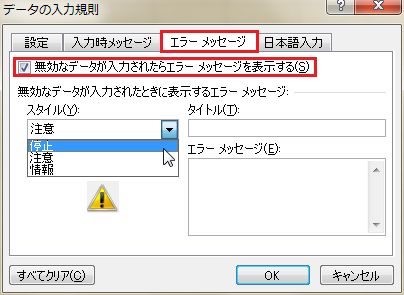 �G���[�̂ݕ\������Ȃ��悤�ɂ���