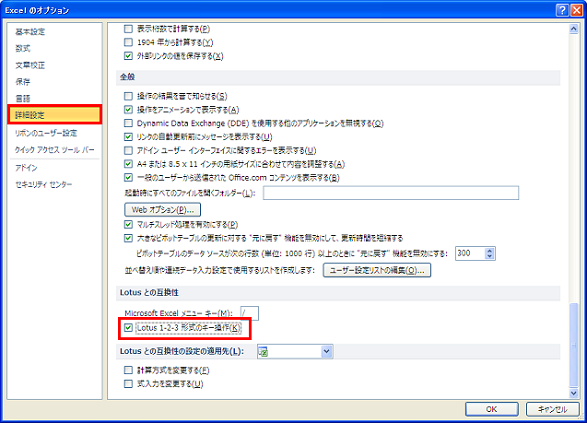 [Lotus 1-2-3�`���̃L�[����]�̃`�F�b�N���O���Ăn�j
