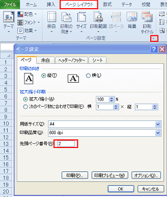 �y�[�W�ݒ�