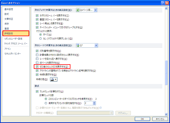 �[���l�̃Z���Ƀ[����\������