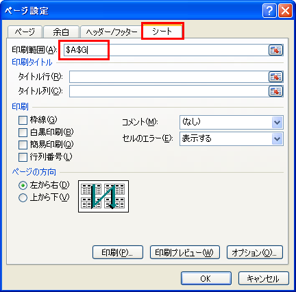 ����͈͂��S�̗̂l�Ȏw�������ƃX�N���[�����x���Ȃ�