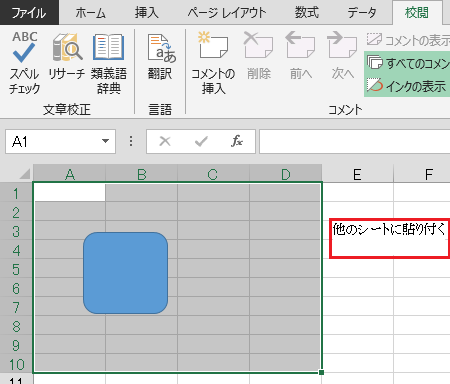 �V�[�g�̕ی삳��Ă��Ă��I�[�g�V�F�C�v�Ȃǂ̐}���R�s�[�ł���