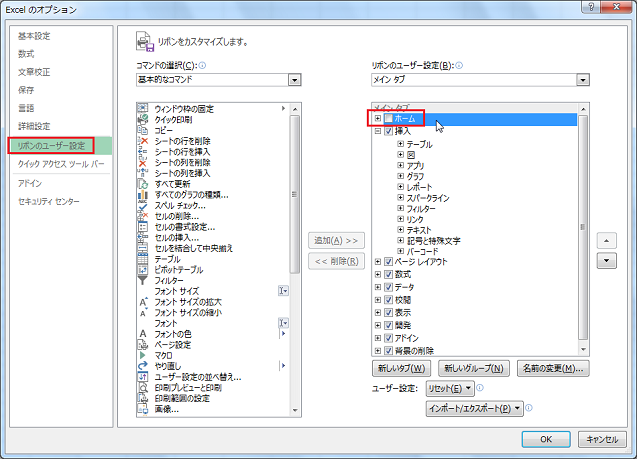 ���{���̈ꕔ�̃^�u���\������Ȃ�