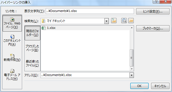 �n�C�p�[�����N��}������Ƒ��΃p�X�ő}�������