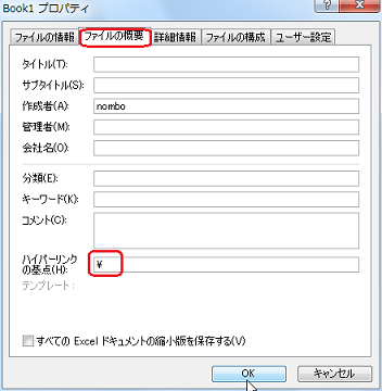 �n�C�p�[�����N��}������Ƒ��΃p�X�ő}�������