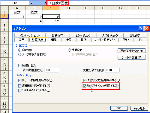 �N�����Ɂu���̃t�@�C���̐����ɂ̓��x�����܂܂�Ă��܂��B�v�ƕ\�������
