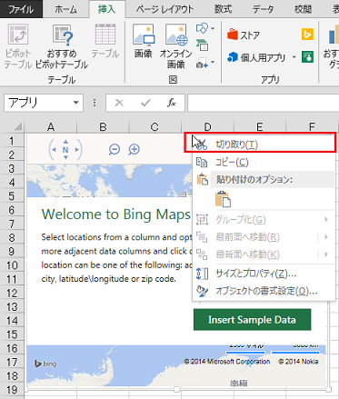 Excel2013�ŃA�v���̏��������悭�킩��Ȃ�