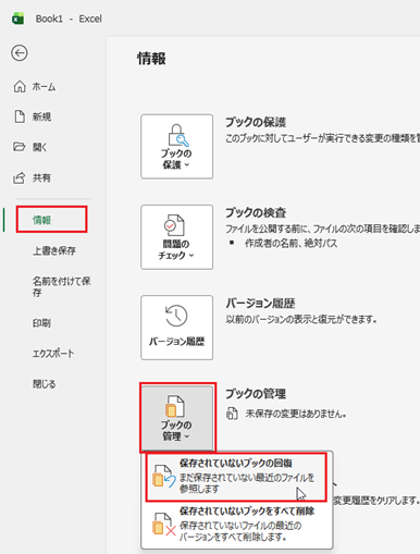 �u�b�N��ۑ����Ȃ��ŕ��Ă��܂���