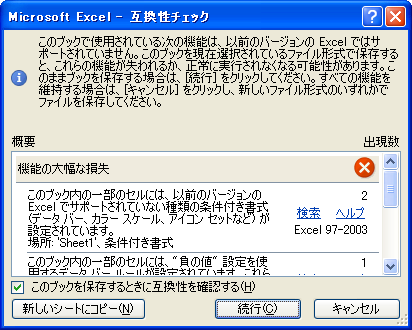 �݊����`�F�b�N�̃��b�Z�[�W