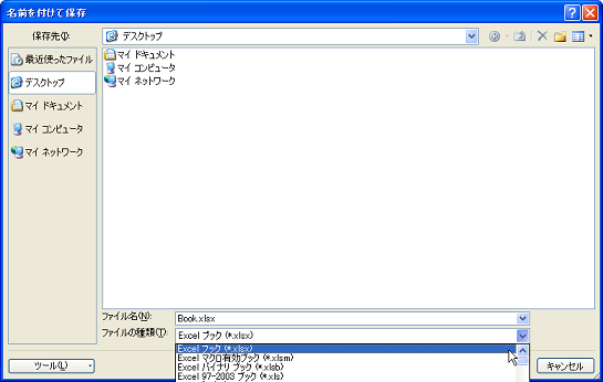 *.xlsx�`���ŕۑ����Ȃ���