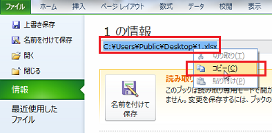 �u�b�N�̃p�X���R�s�[����ɂ�