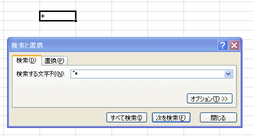 ������u���Łu*�v�������E�u������ɂ�