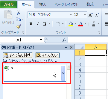 Office�N���b�v�{�[�h���g��
