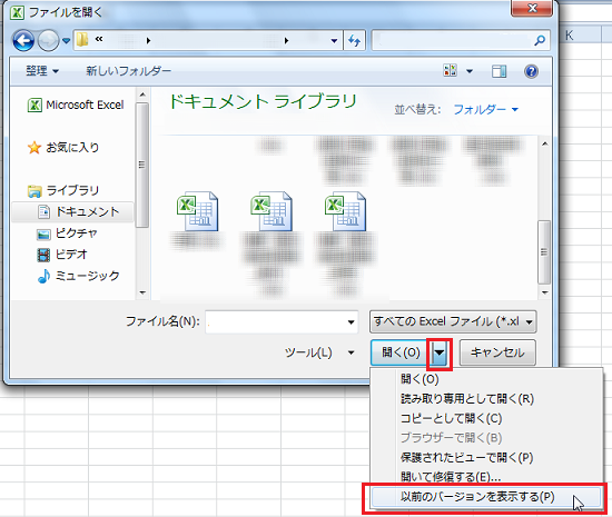 �ߋ��̏㏑���ς݂̃t�@�C���𕜌�����ɂ�