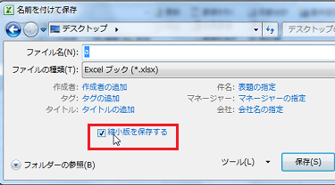 �t�@�C���̃A�C�R���Ƀt�@�C���̒��g��\������ɂ�