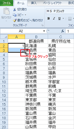 �e�f�[�^�̒����ɋ󔒍s��1�s�Âǉ�����ɂ�3