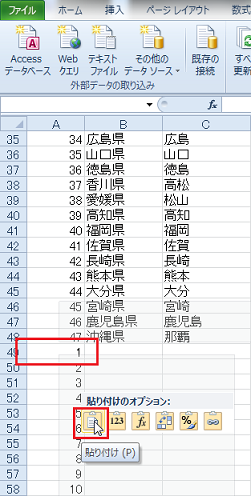 �e�f�[�^�̒����ɋ󔒍s��1�s�Âǉ�����ɂ�5
