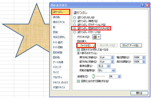 �摜��}������ɂ́i���̂Q�j