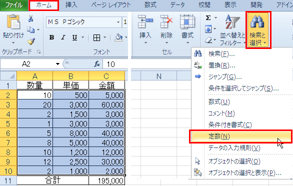�֐��␔���������c���āA�\�̃f�[�^�������ɂ�