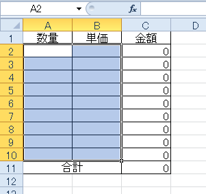 �֐��␔���������c���āA�\�̃f�[�^�������ɂ�
