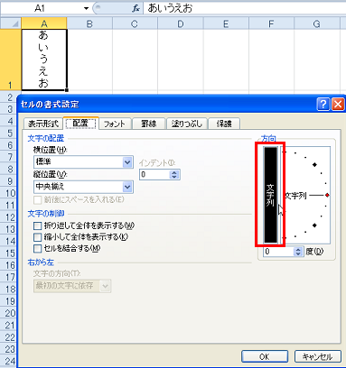 �Z���̓��e���c�����ɂ���ɂ́i���̂P�j